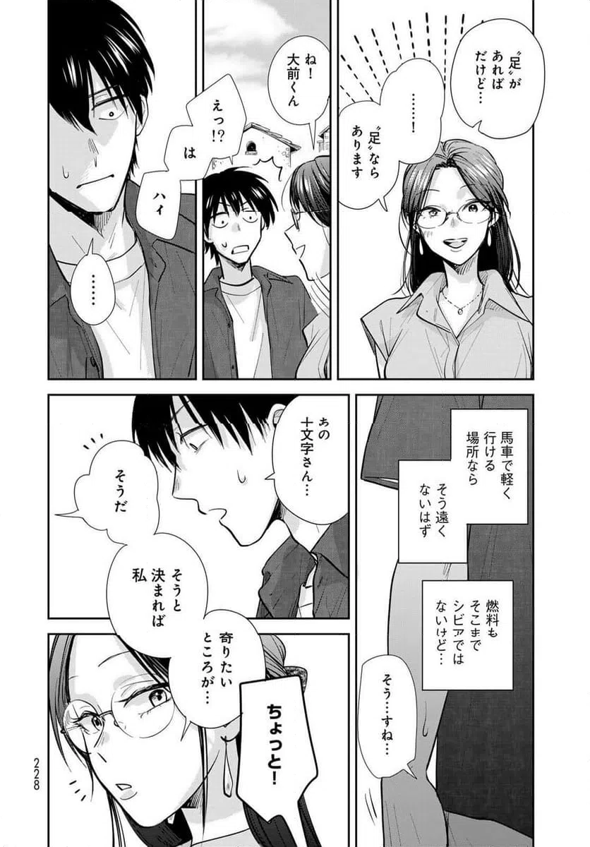 ページ 22 — 第26話