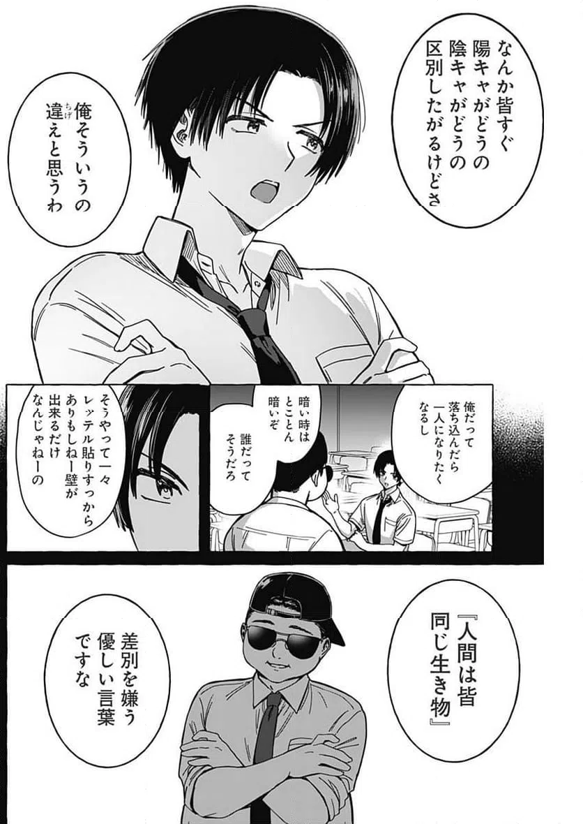 ページ 6 — 第14話