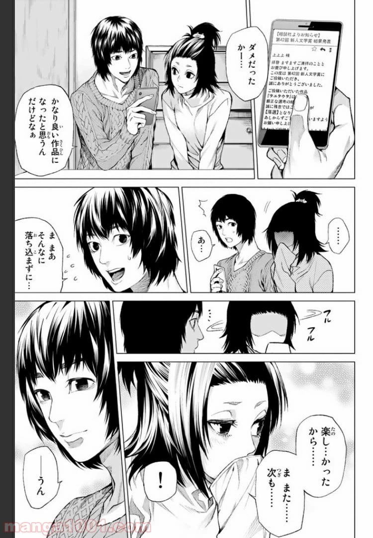 ページ 16 — 第11.2話