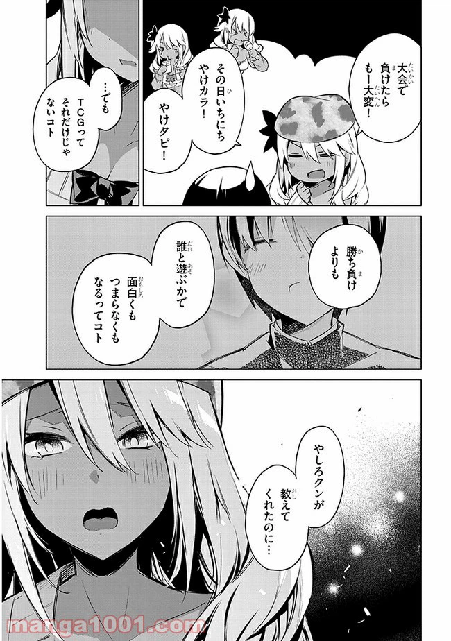 ページ 5 — 第39話