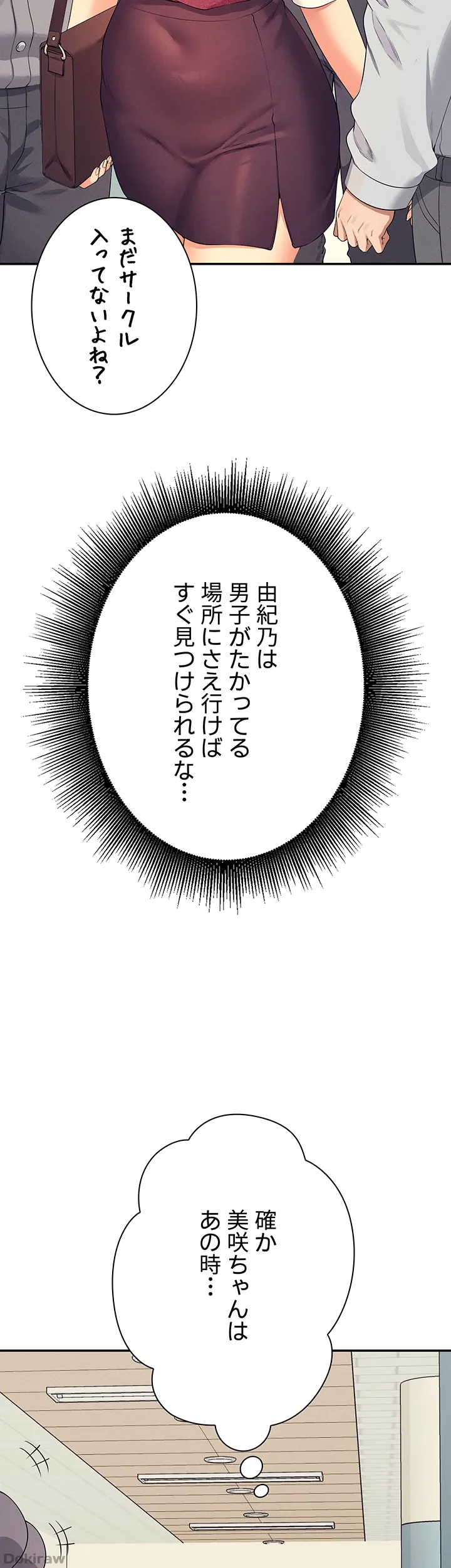 ページ 27 — 第129話