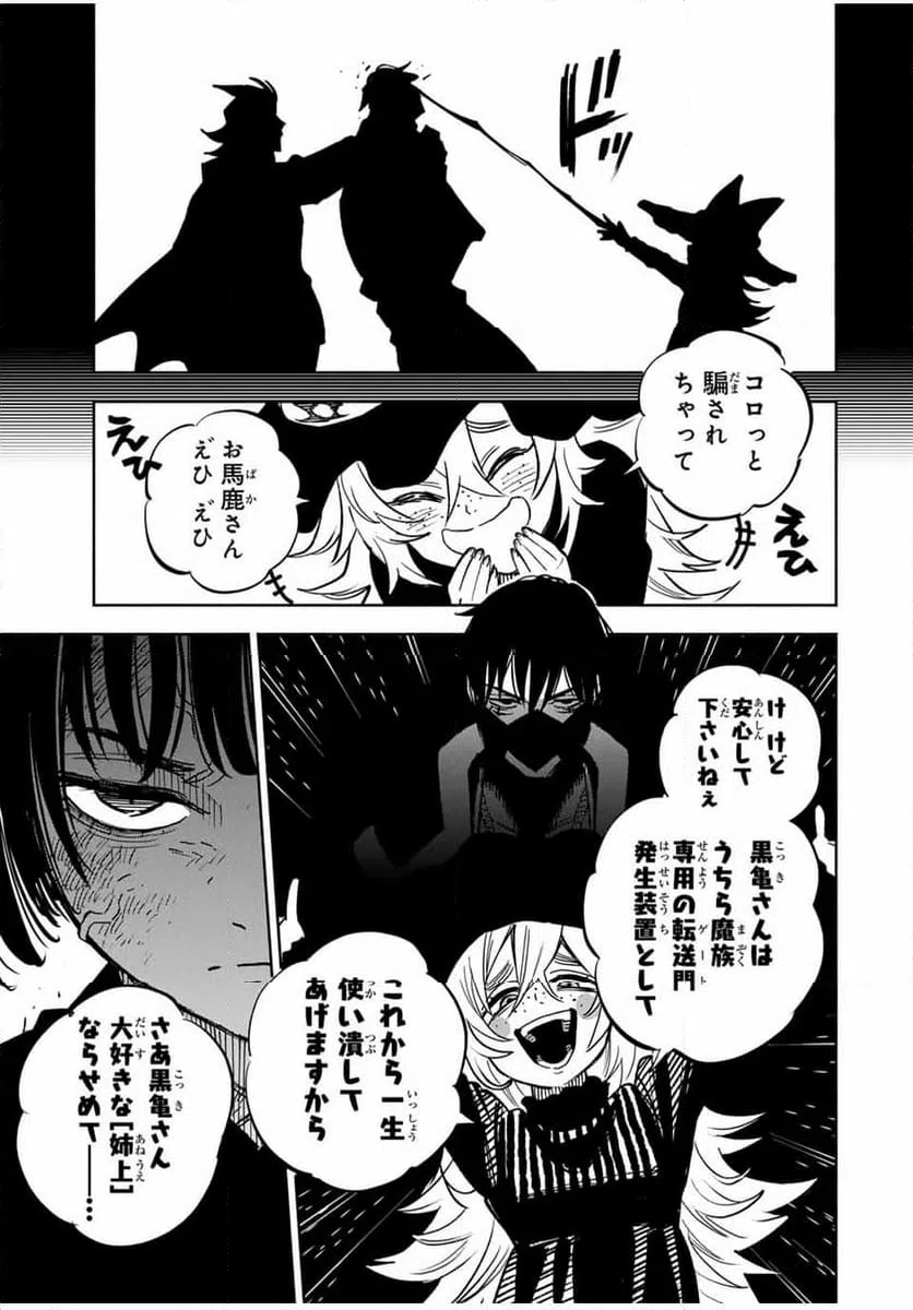 ページ 13 — 第106.2話