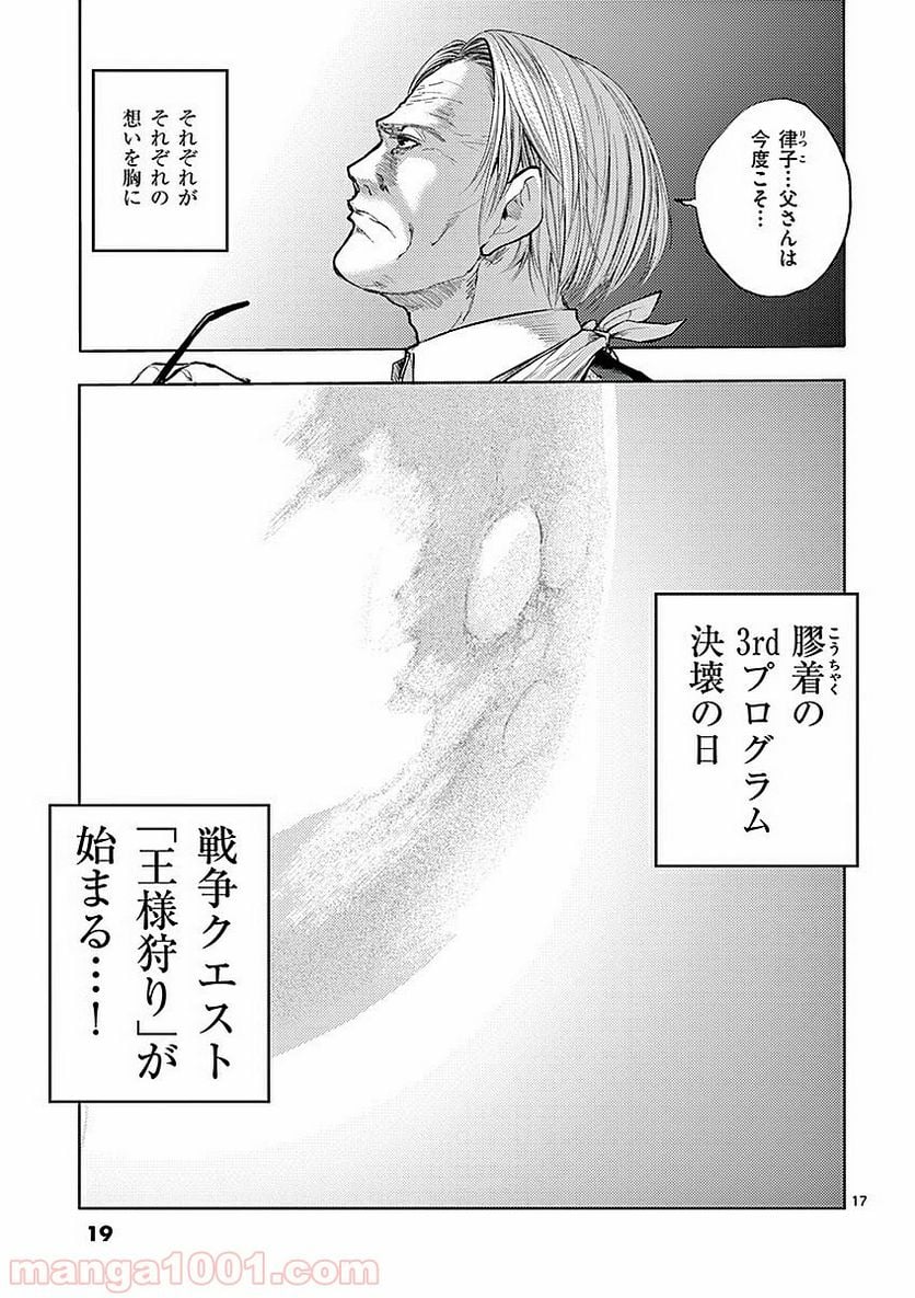 ページ 18 — 第38話