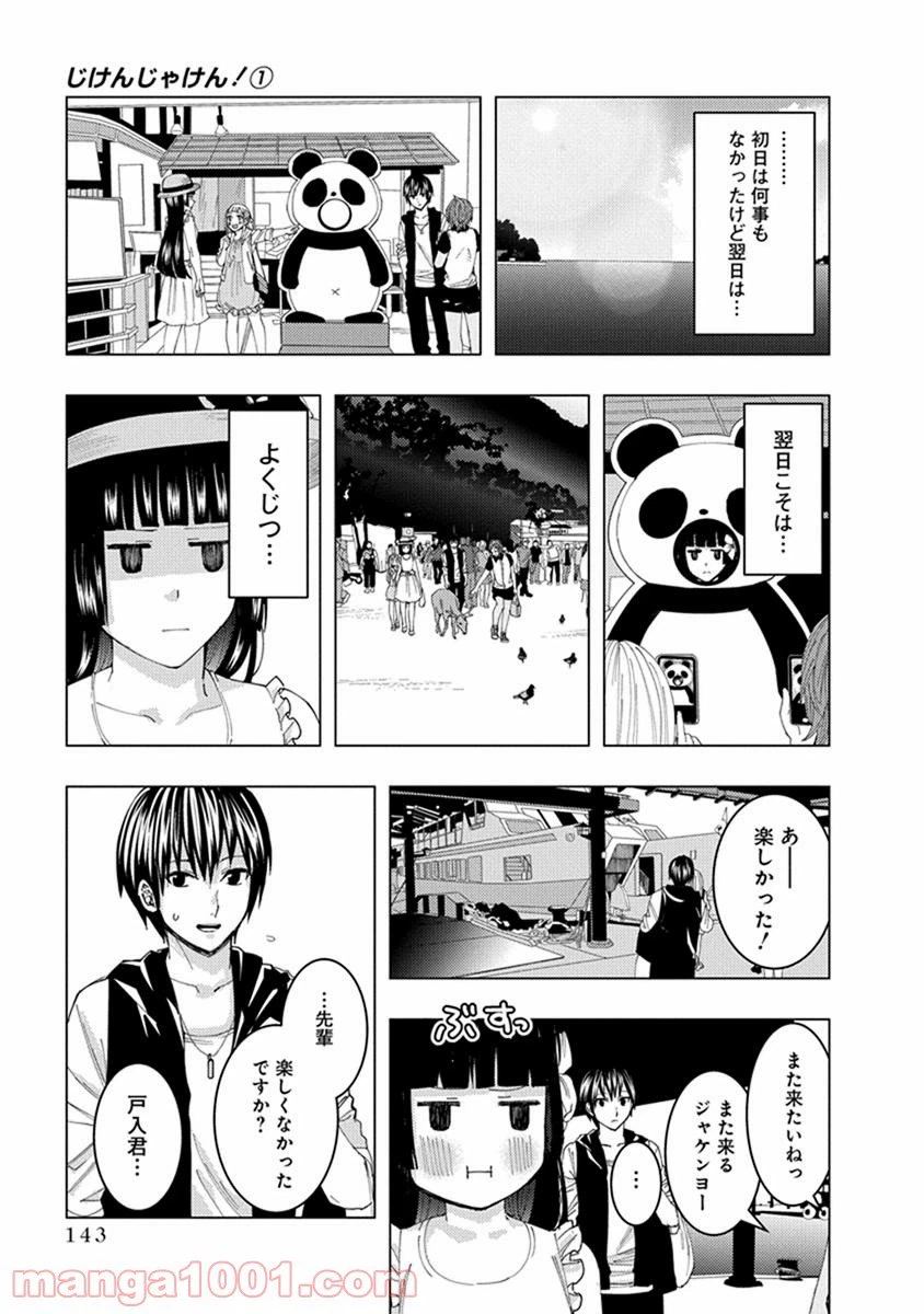 ページ 9 — 第14話
