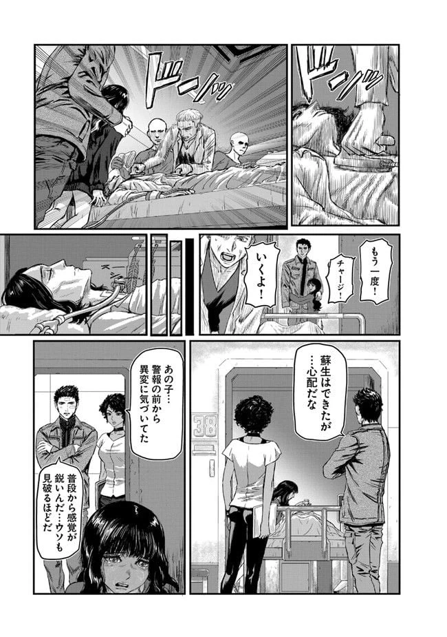 ページ 23 — 第1話