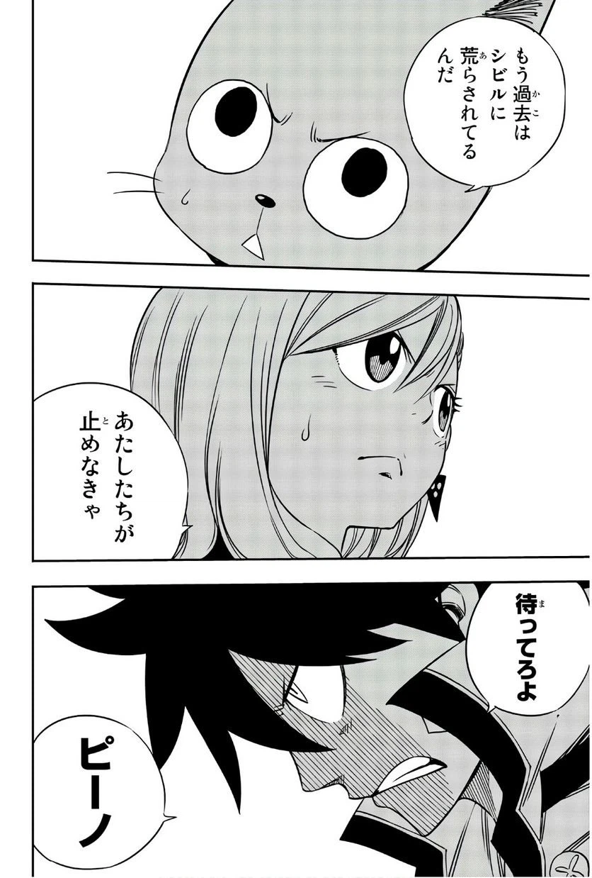 ページ 18 — 第7話