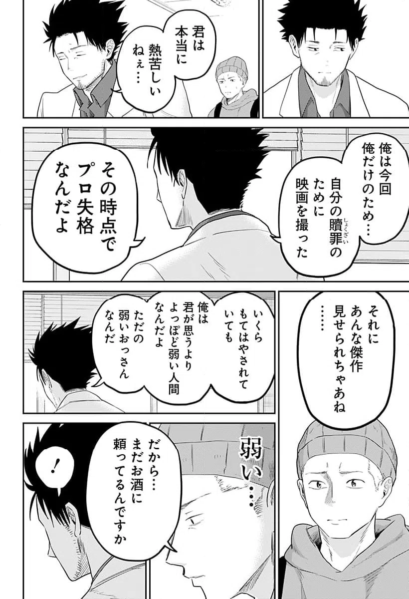 ページ 23 — 第27話