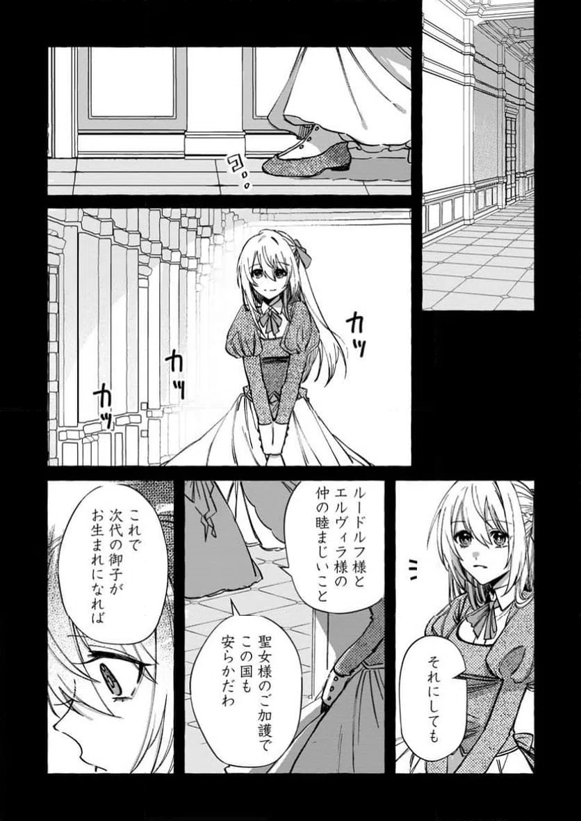 ページ 6 — 第32.1話