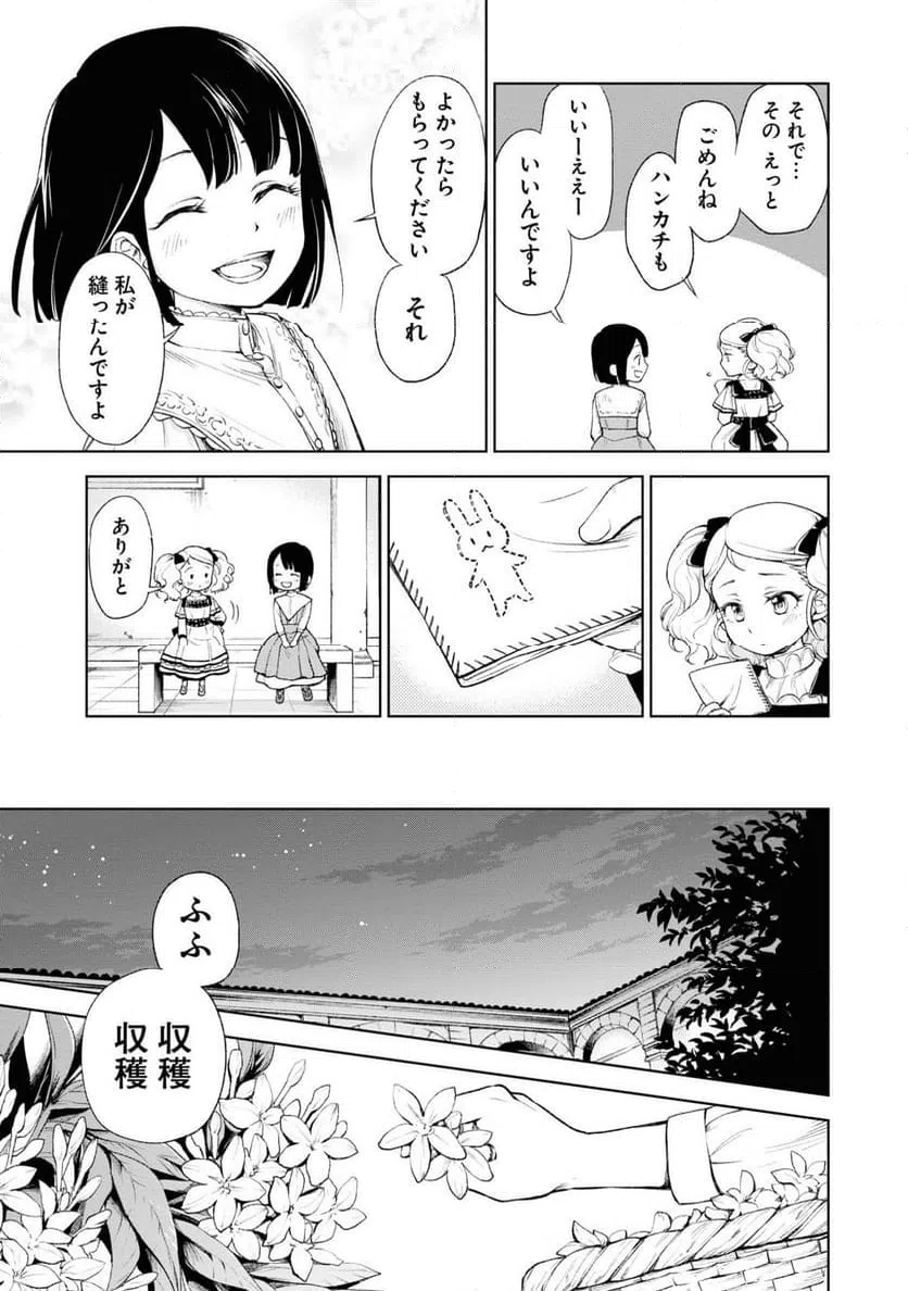 ページ 31 — 第1話