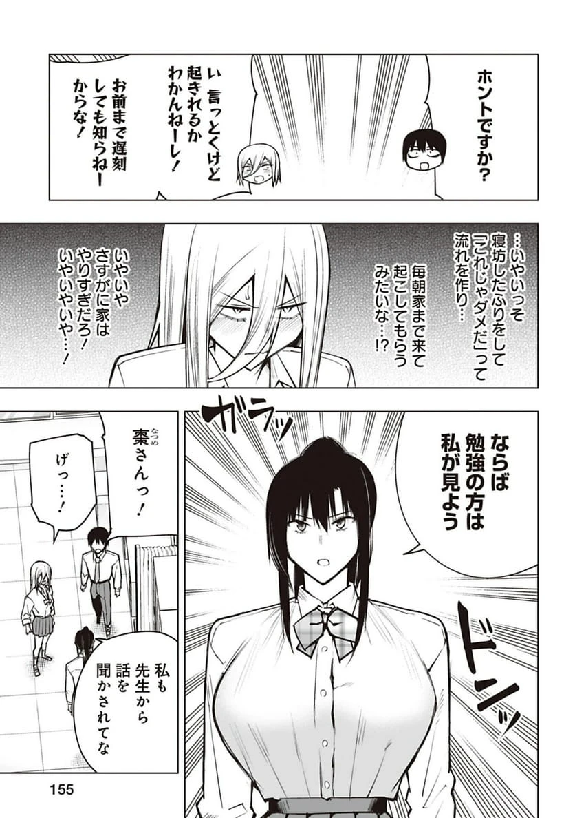 ページ 7 — 第56話
