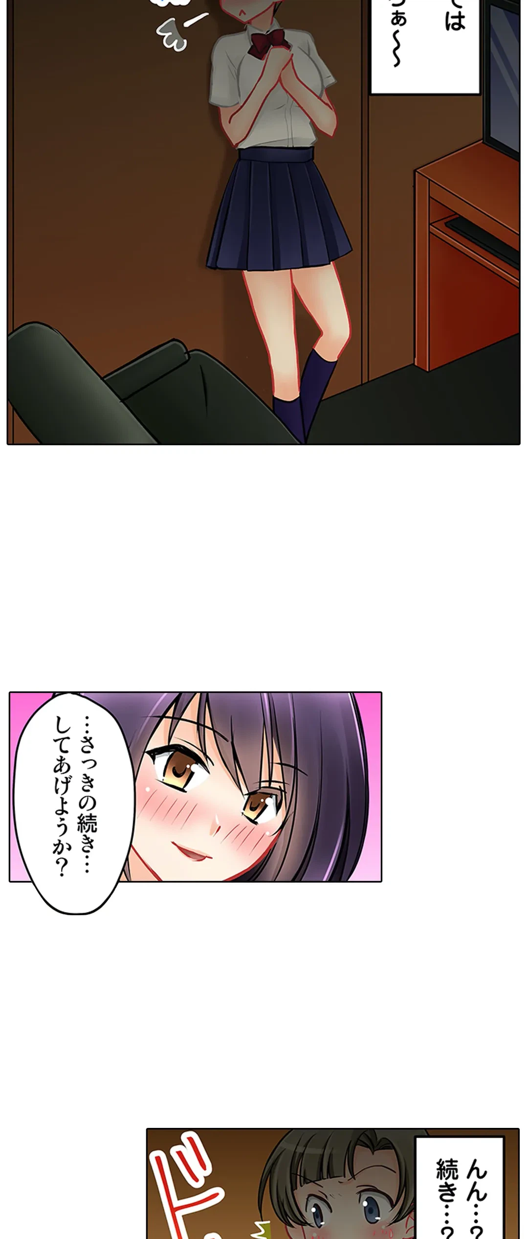 ページ 6 — 第17話