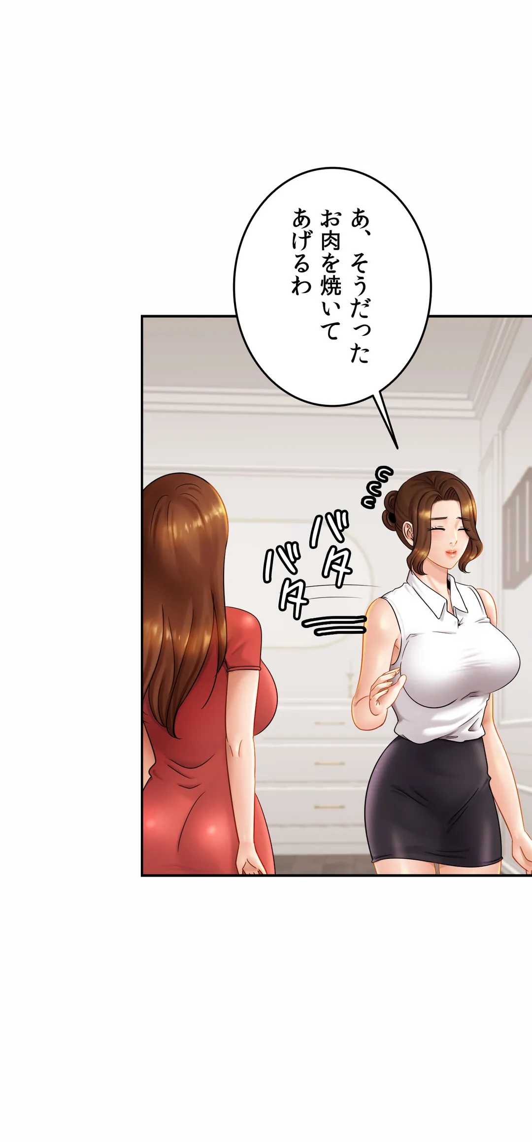 ページ 3 — 第7話