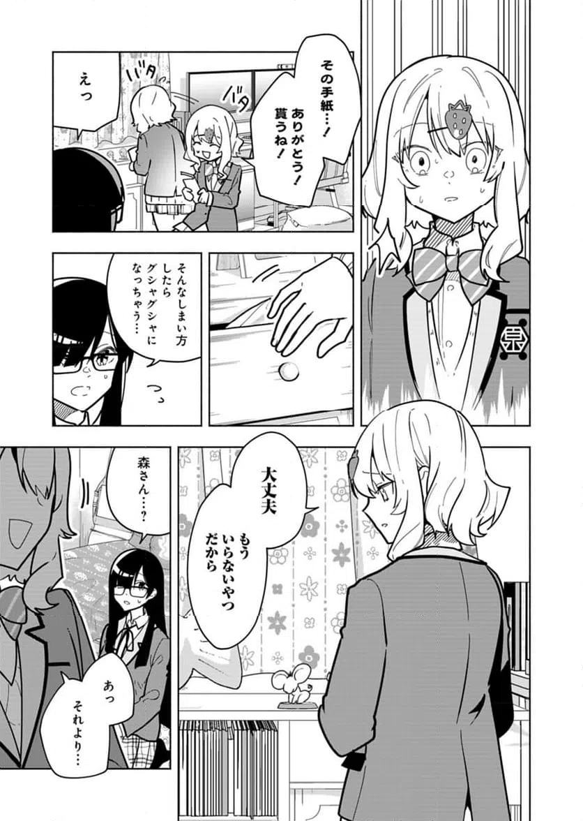 ページ 13 — 第4話