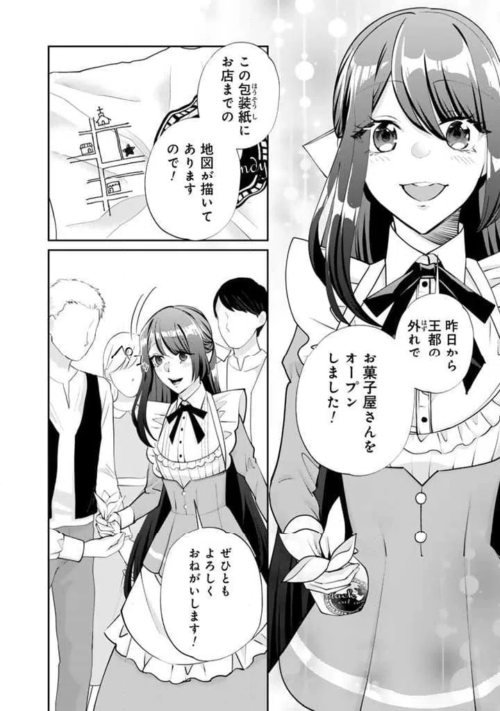 ページ 10 — 第3.1話