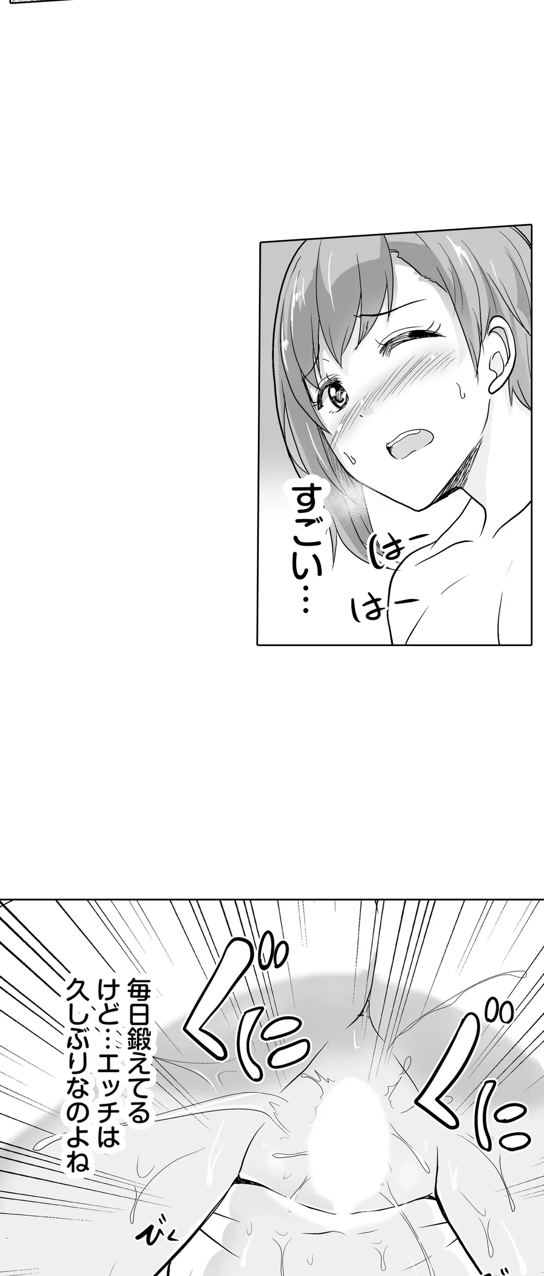 ページ 10 — 第33話