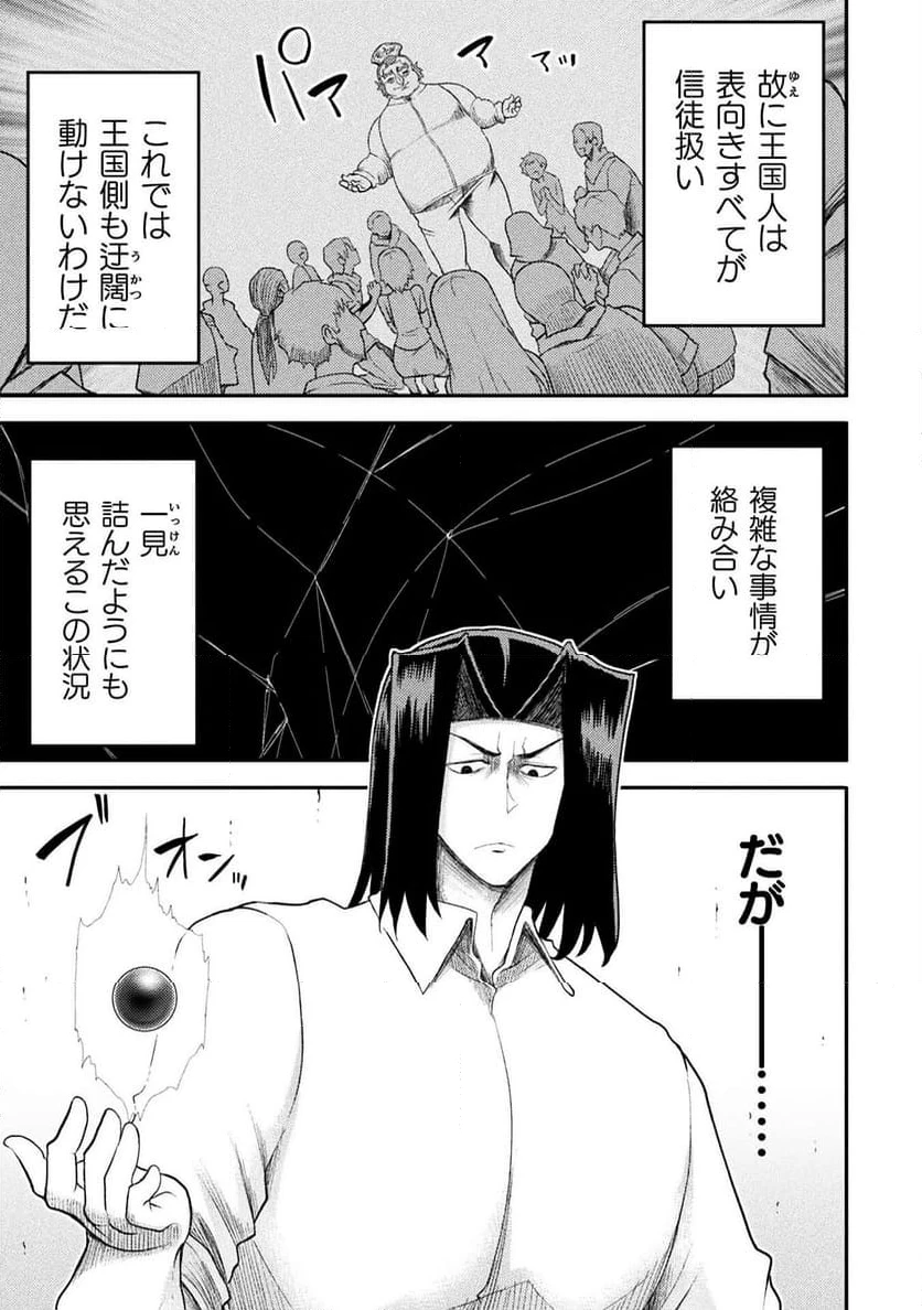 ページ 19 — 第37話