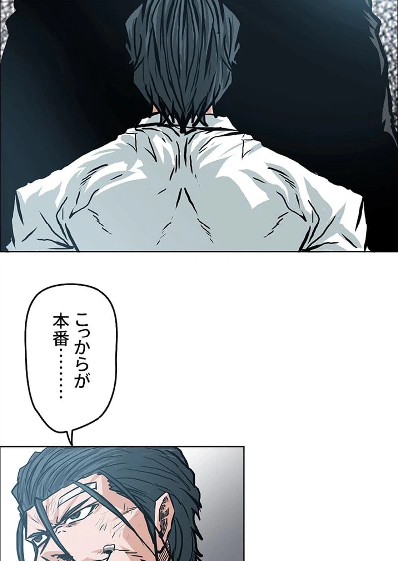 ページ 6 — 第148話