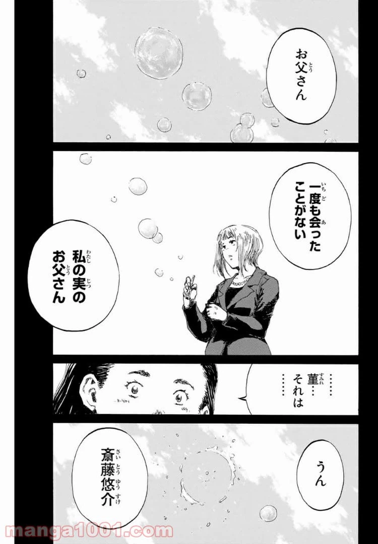 ページ 5 — 第135話