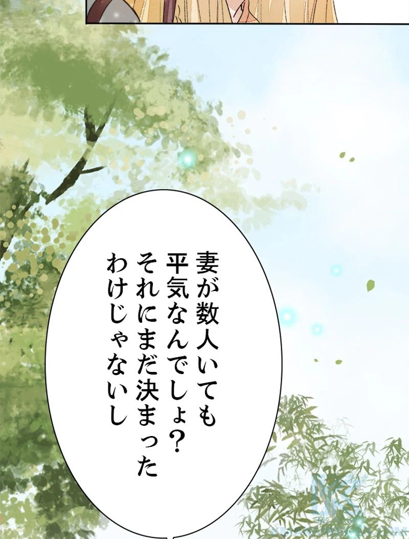 ページ 7 — 第42話