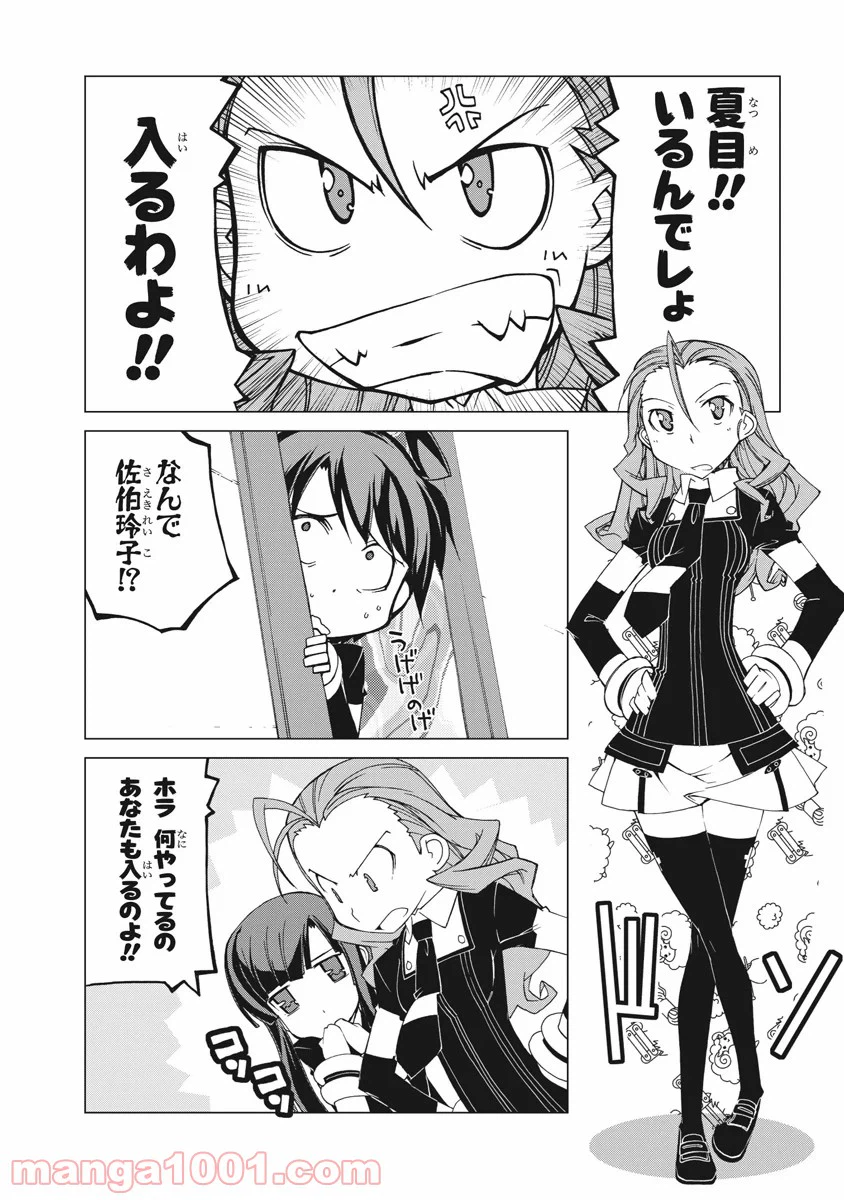 ページ 14 — 第21話