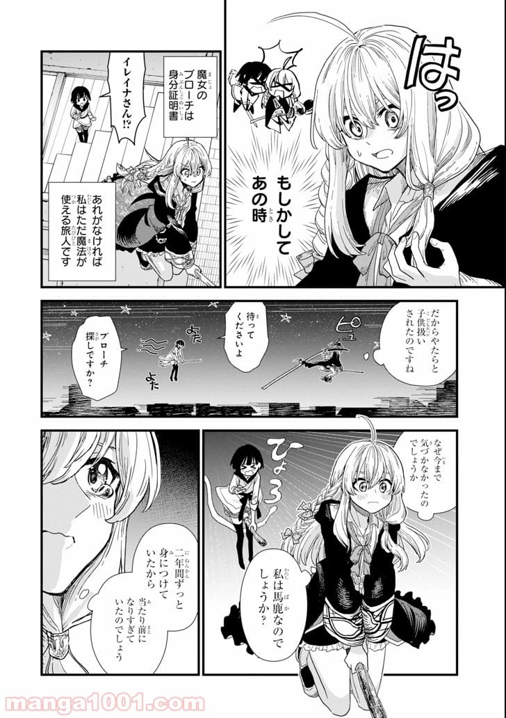 ページ 24 — 第1話
