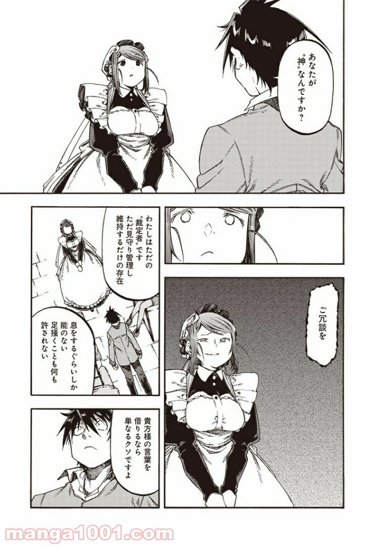 ページ 21 — 第52話