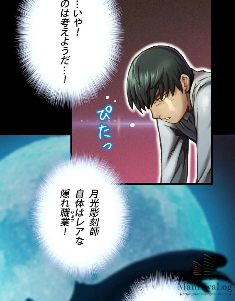 ページ 14 — 第23話