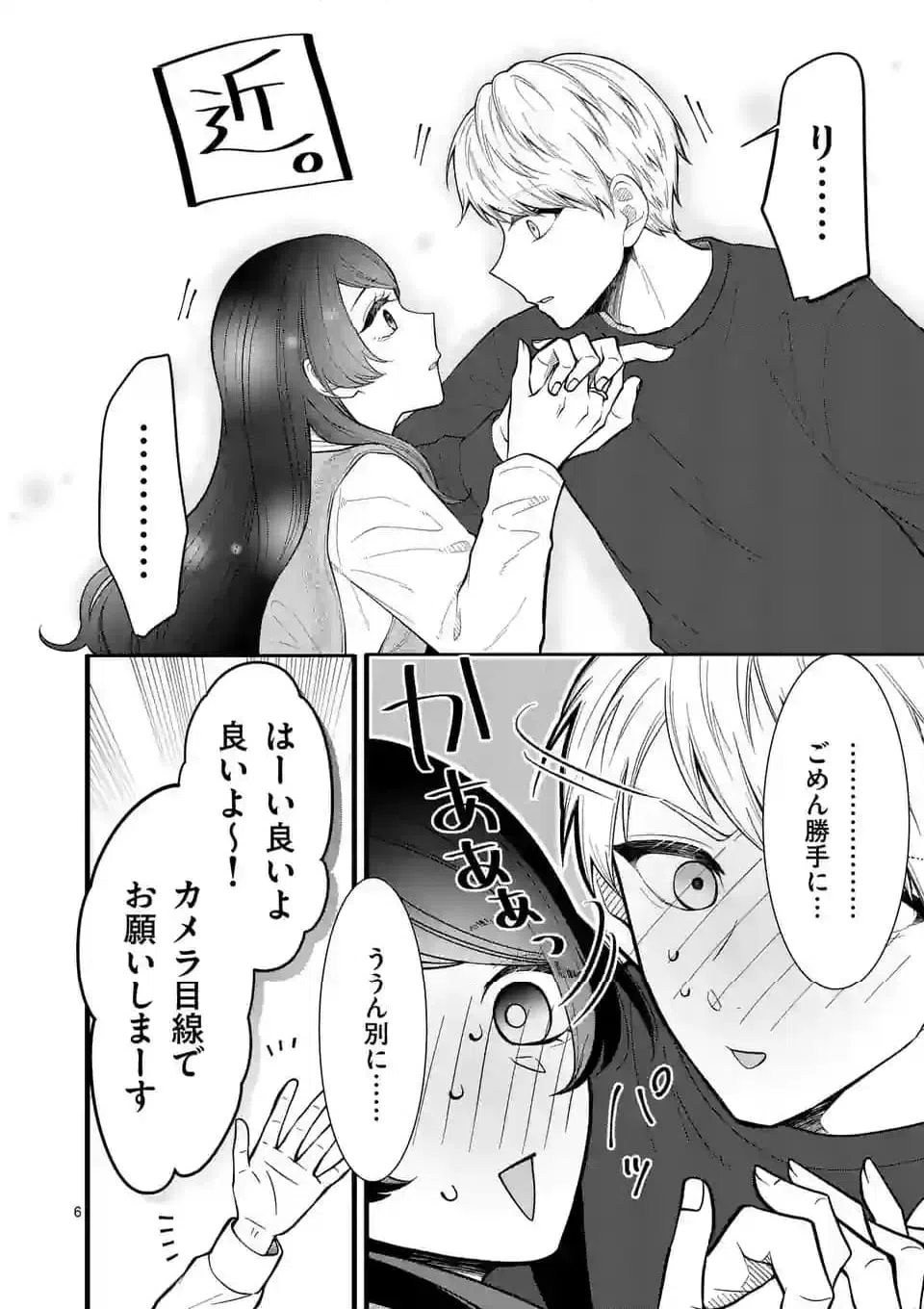 ページ 13 — 第24話