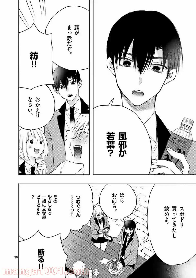 ページ 20 — 第3.2話