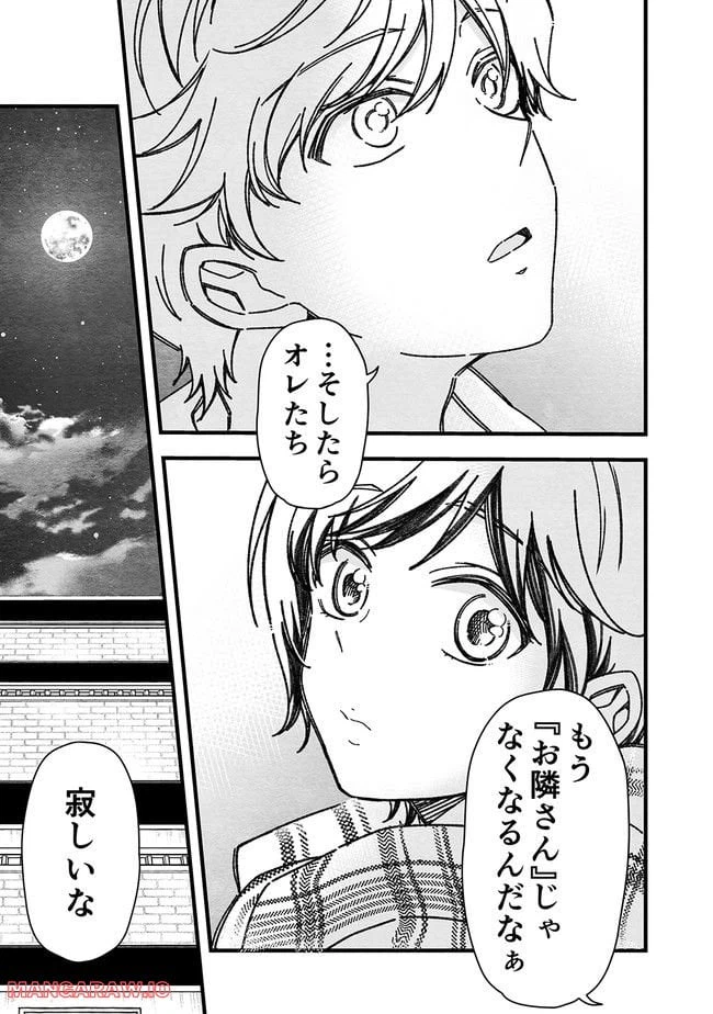 ページ 11 — 第36話