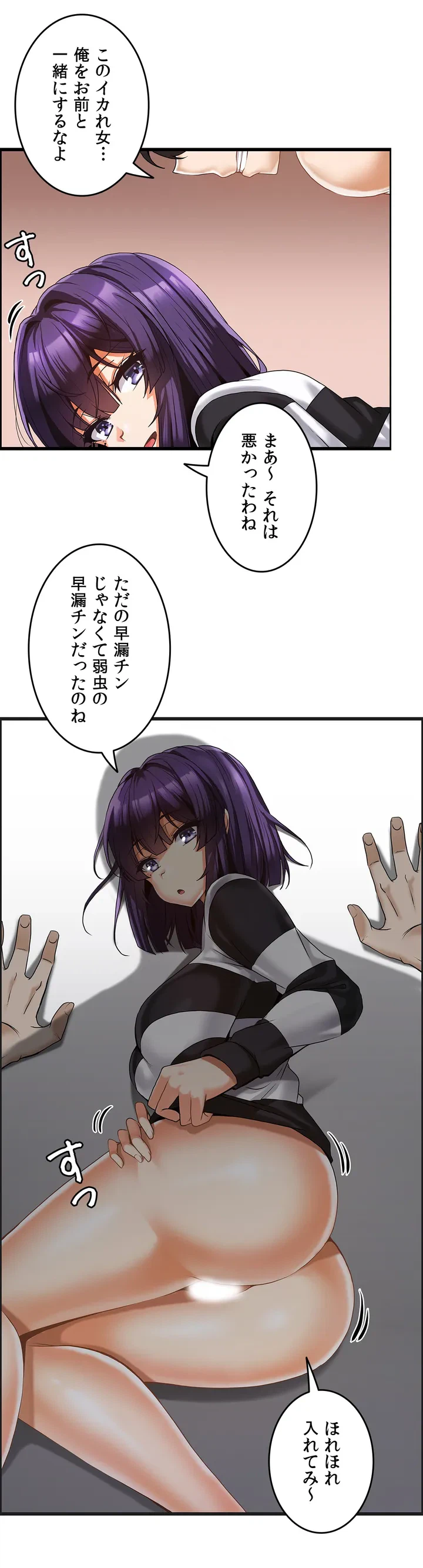 ページ 15 — 第3話