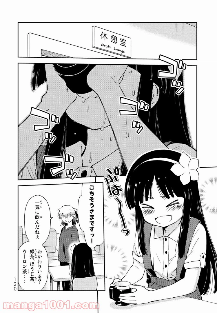 ページ 4 — 第4話