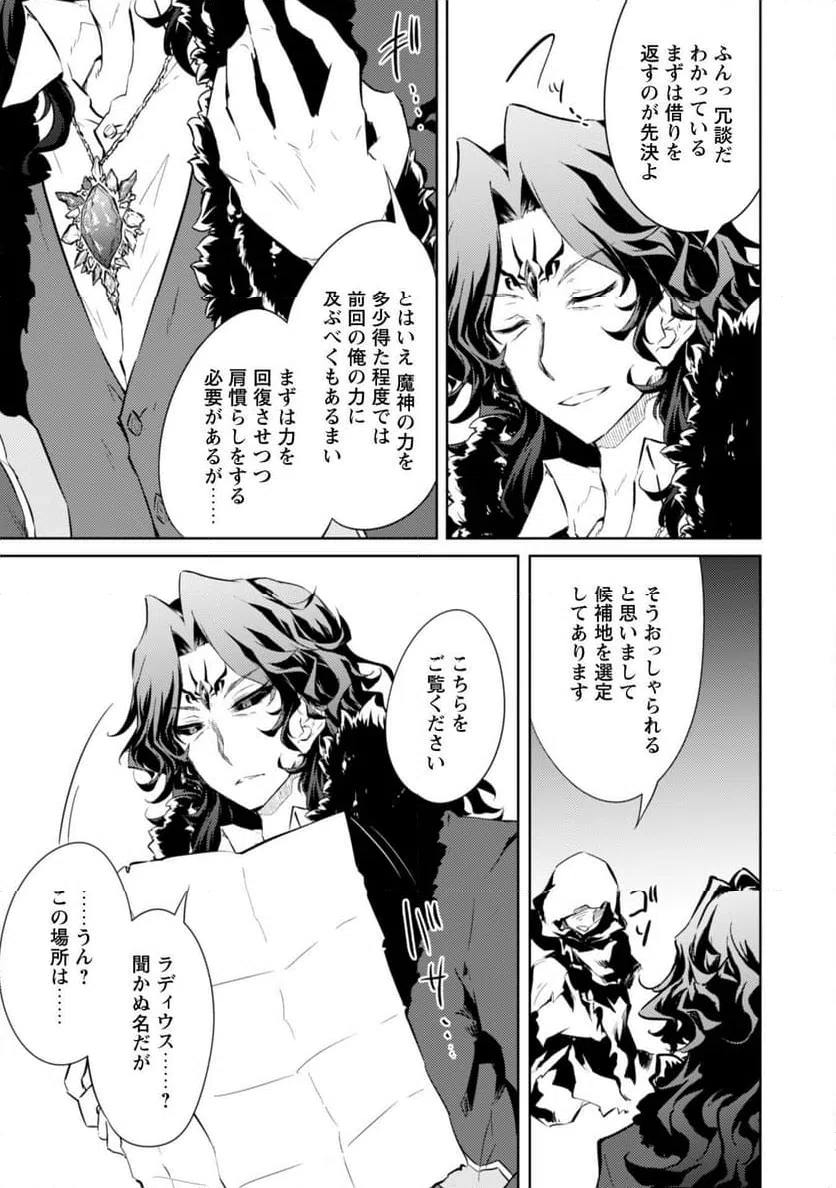 ページ 13 — 第60話