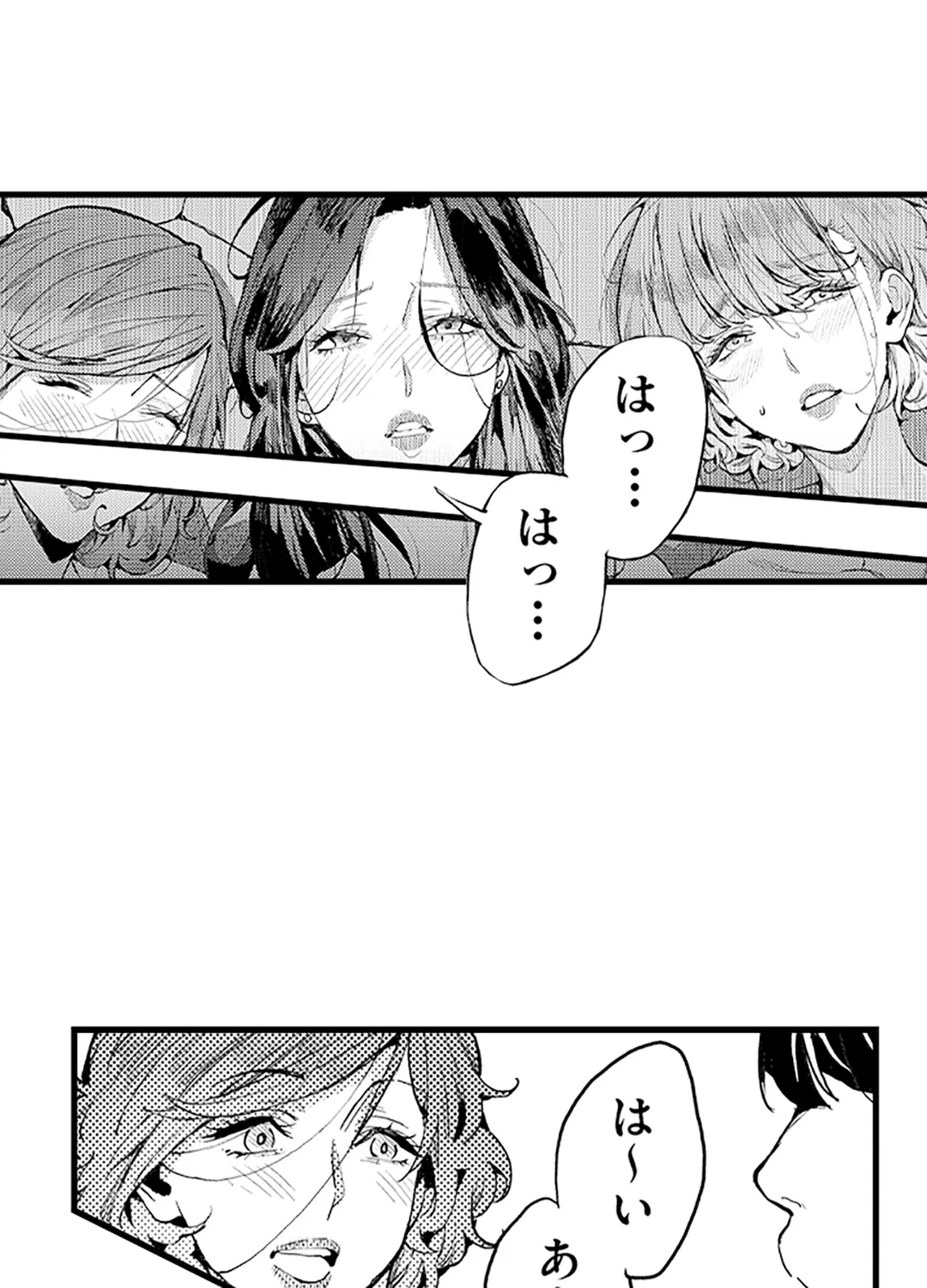 ページ 17 — 第11話