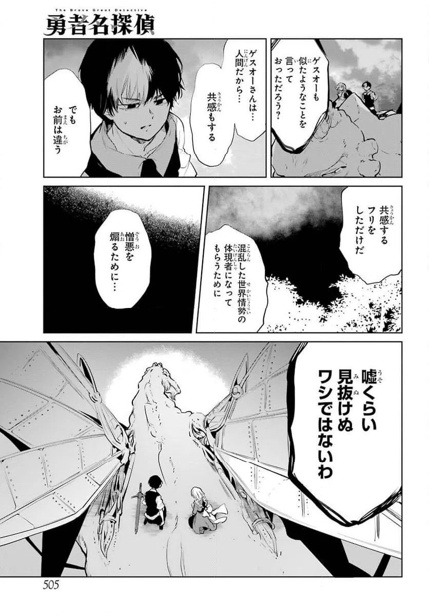 ページ 19 — 第24話