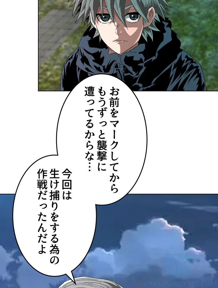 ページ 17 — 第13話
