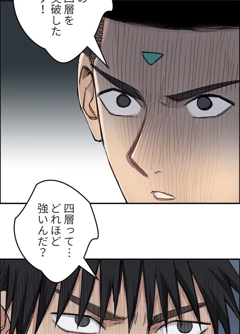 ページ 30 — 第203話