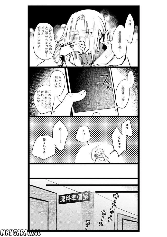 ページ 5 — 第1話