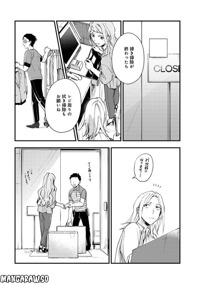 ページ 4 — 第5話