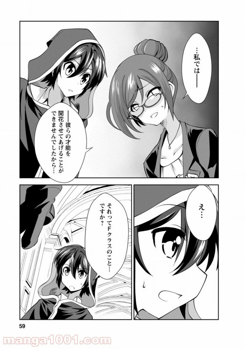 ページ 5 — 第27.3話
