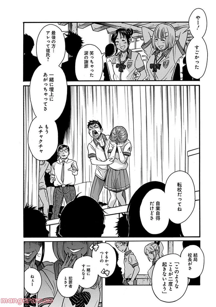 ページ 22 — 第6話