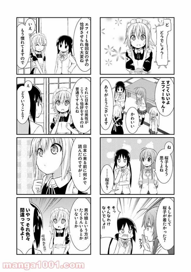 ページ 4 — 第12話