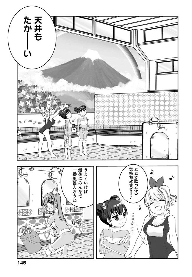 ページ 11 — 第3話