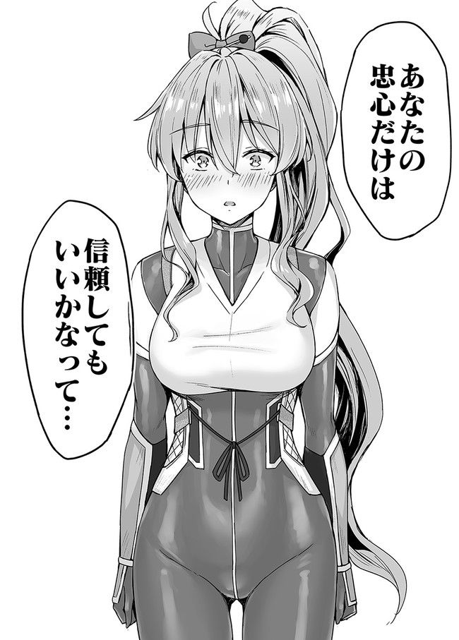 ページ 6 — 第44話