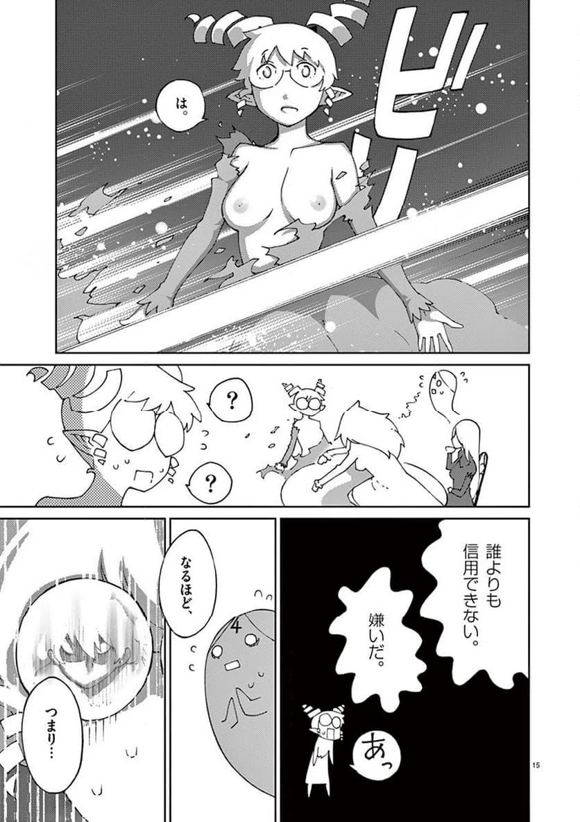 ページ 15 — 第67話