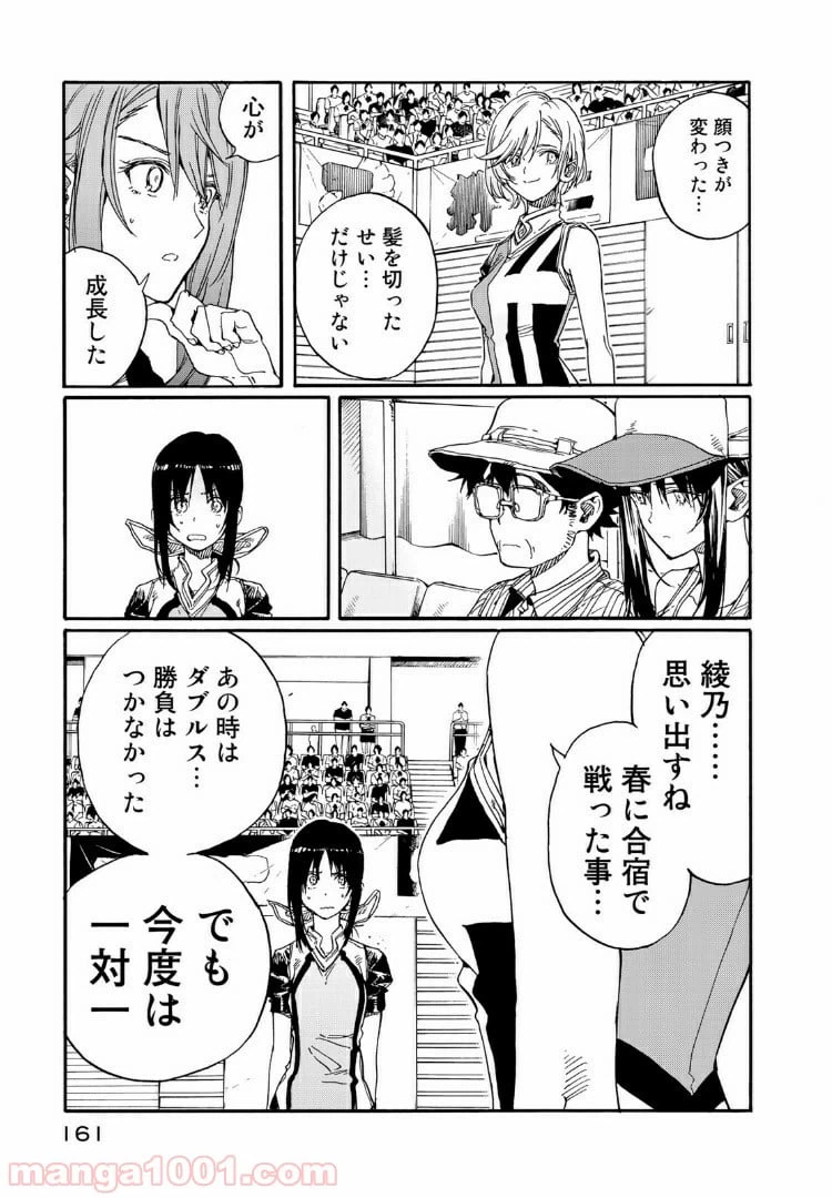 ページ 9 — 第74話