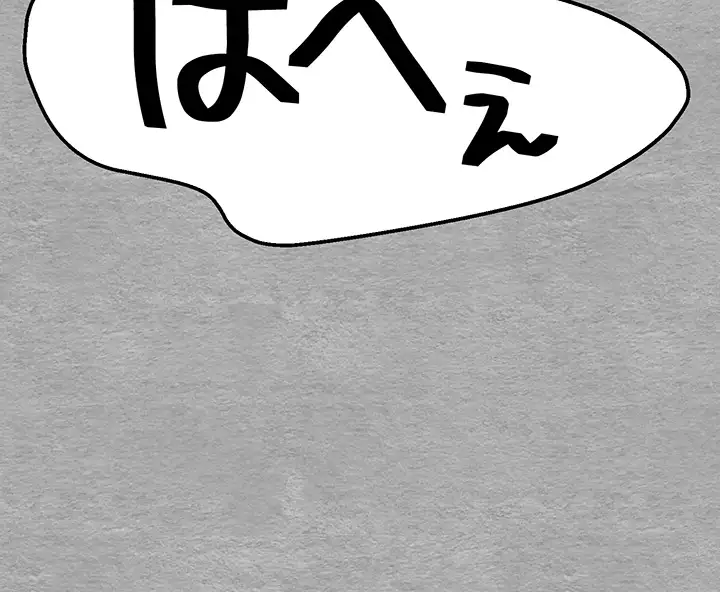 ページ 42 — 第77話