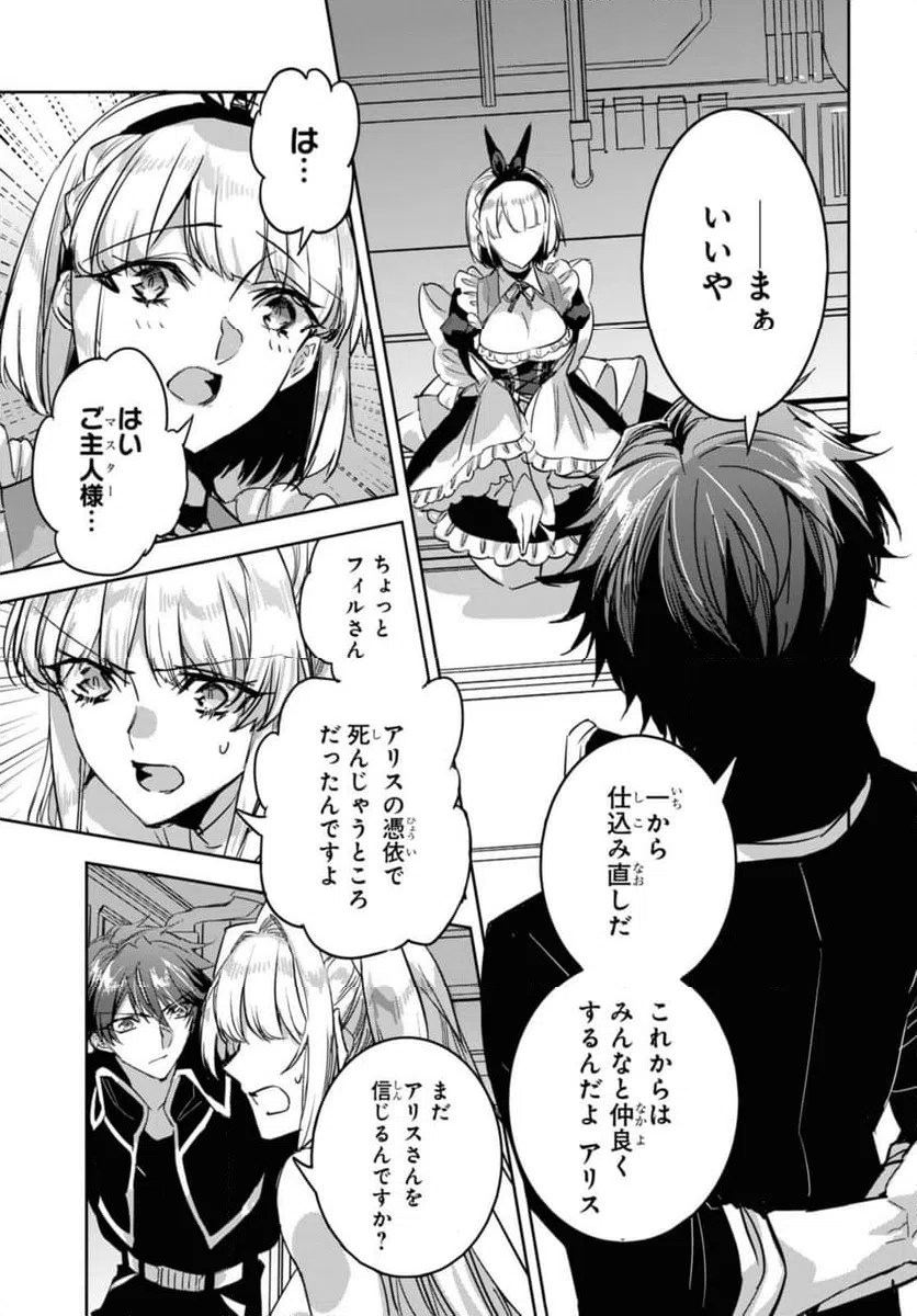 ページ 6 — 第20.2話