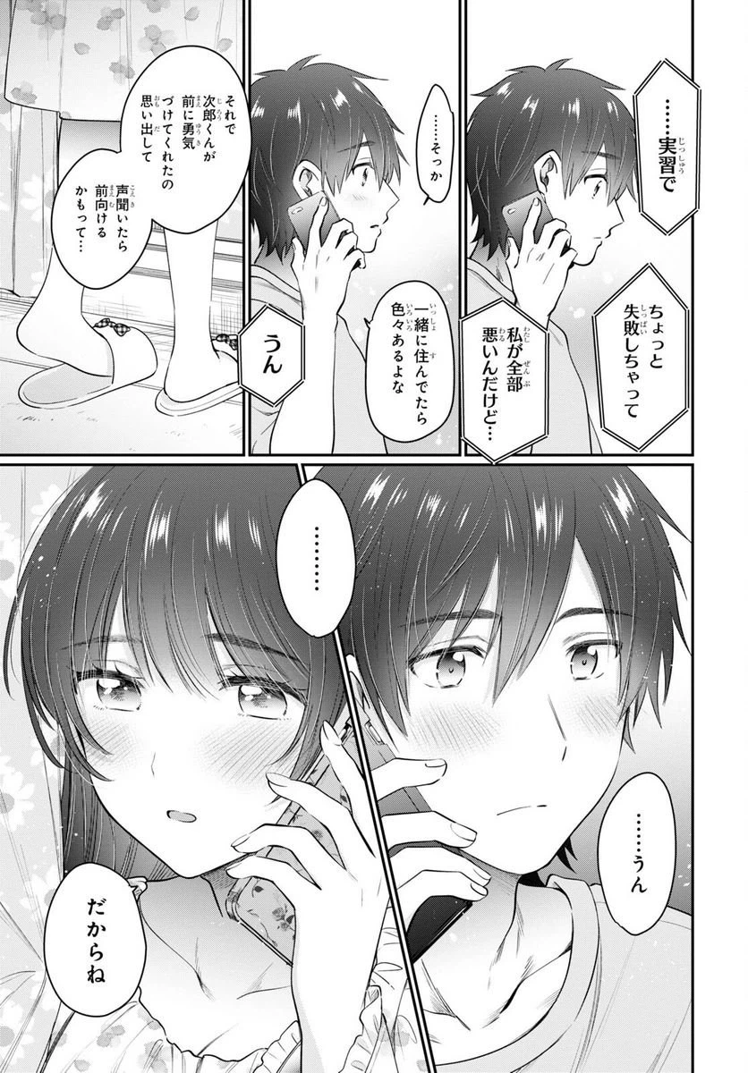 ページ 9 — 第49話