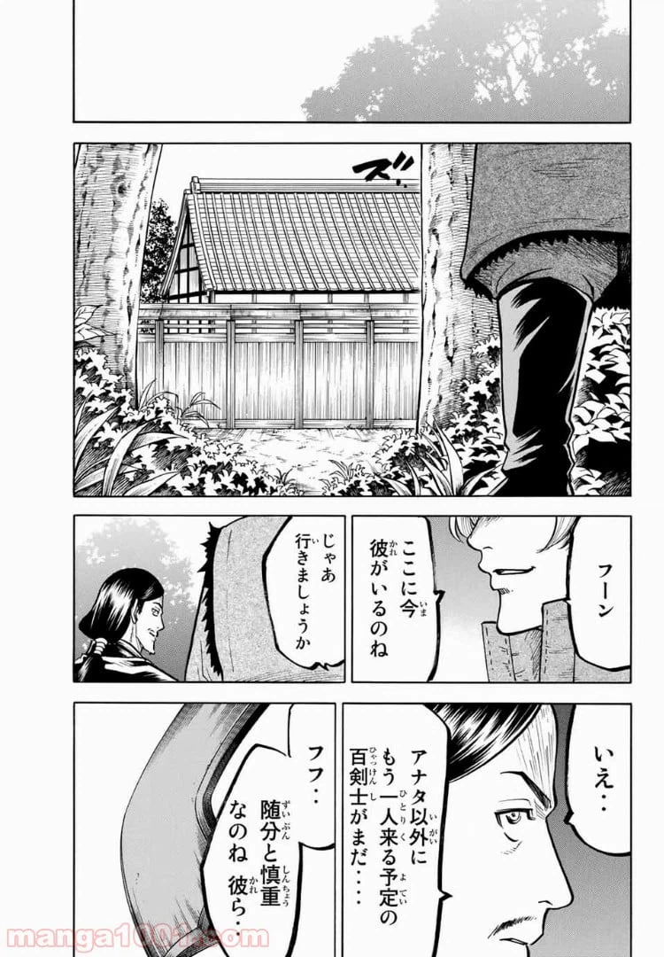 ページ 3 — 第35話